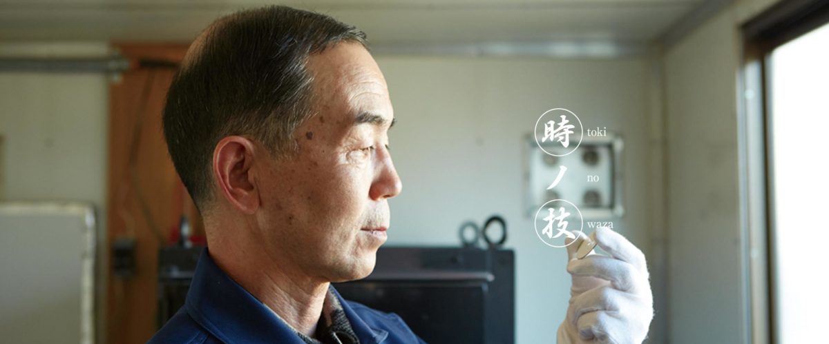 jardin japonais horlogerie japonaise